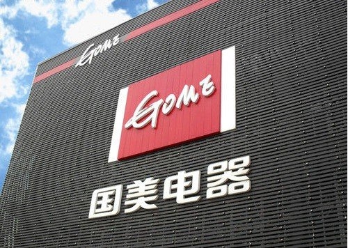 国美在线入驻天猫 电商备战或重构<a href='http://www.eapad.cn/'>家电</a>格局