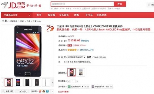本报报道后该商品截图