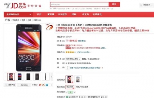 李先生购买时截图