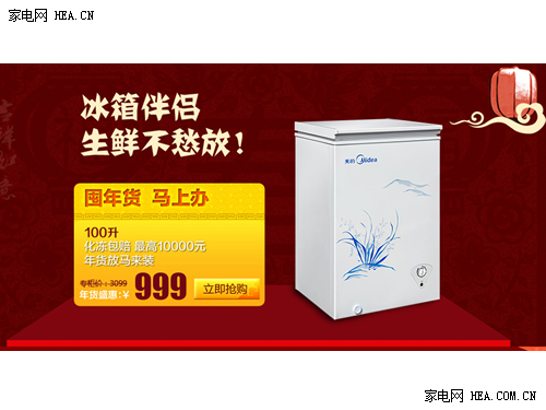 冰柜cad平面图