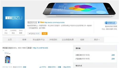 或许有戏?魅族&格力有望联手夹击小米 
