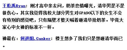 晚报：刘强东和奶茶在一起了，屌丝们怎么办？