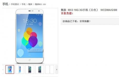 晚报：那些年我们抢不到的手机电视们