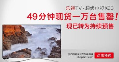 晚报：那些年我们抢不到的手机电视们