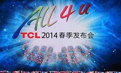 TCL2014春季发布会精彩现场