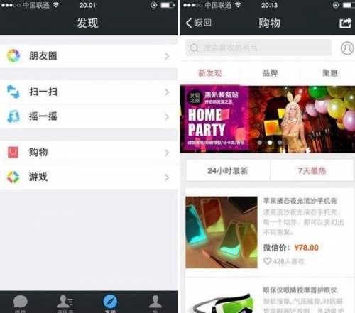 京东与微信合作幕后故事：晚8点后成销售高峰