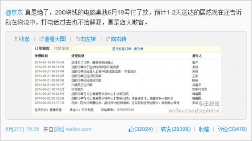 京东大促后遗症 快递变