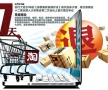 评论：新《消法》“七天无理由退货”仍存桎梏