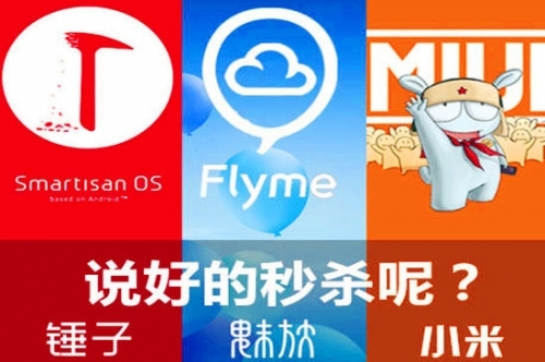 小米锤子舌战魅族，三方都过得不好？