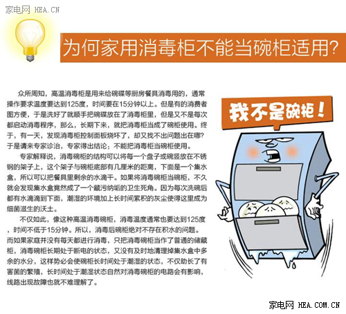 你真的会用消毒柜吗？9条消毒碗柜的常识