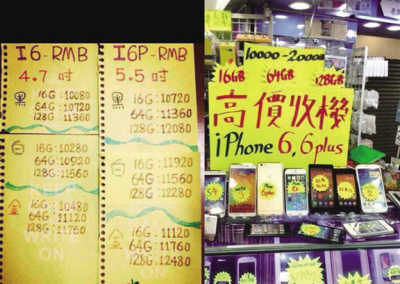 iPhone6的中国式商机："贩苹果"风险重重 