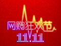 评论：“双十一”六年沉浮 电商发展陷瓶颈