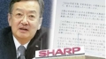 一封夏普总裁内部信揭露鲜为人知的改革真相