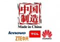 在高端大众化路线上国产手机还有很长路要走