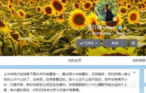 国内销量第一被黑！小米：出来混迟早都要还