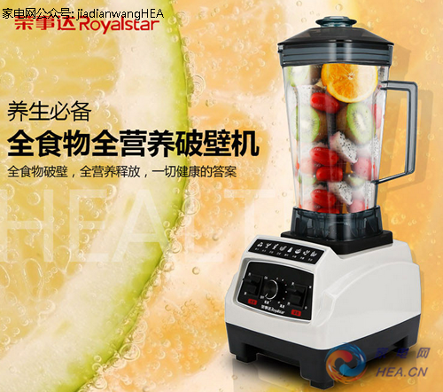 荣事达食品料理机