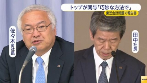 东芝财务造假定性：涉及高层有组织干预
