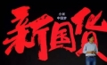 评论：为什么应该抵制“新国货”小米？