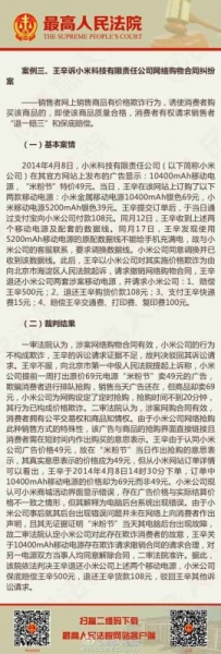 王海打假引来1000人 小米到底有没有撒谎？