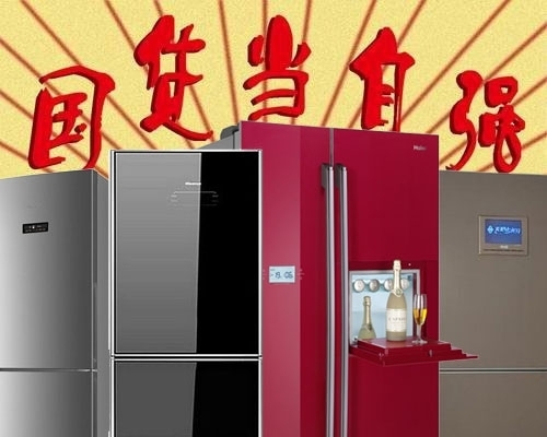 国货当自强