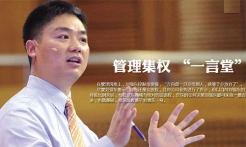 京东员工在工商局“上班”背后有什么猫腻