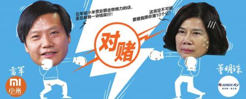 董明珠骂小米是小偷，然而雷军是这样还击