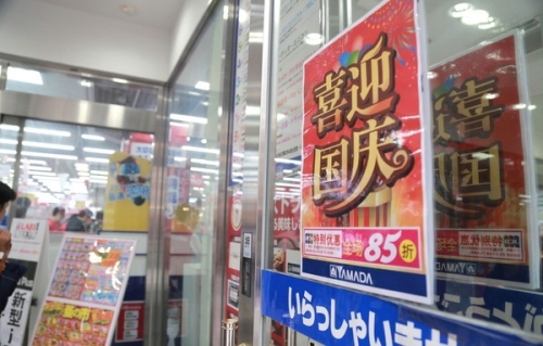 日本商场的中文标语