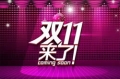 领略双十一大“视”界 创维电视惠不能停