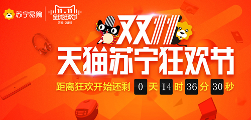 11月11日是天猫双十一大促的正日子,苏宁易购天猫官方旗舰店早已进入图片