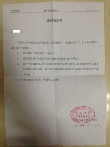 夏新手机濒临倒闭寻求出售 自救缘何失败？