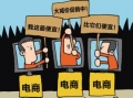 家电价格战无序竞争 不跟风的厂家怎么办？