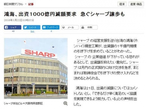 朝日新闻也进一步指出，夏普两家主要往来银行，也考虑对夏普追加金援。(取材自朝日新闻) 