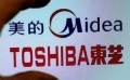 美的集团拿下东芝白电 收购物超所值?