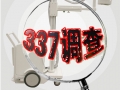 屡遭337调查 中国企业还需转变法律思维
