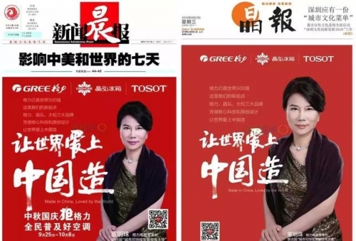 &ldquo;网红&rdquo;董明珠的名利场，难解格力生死局