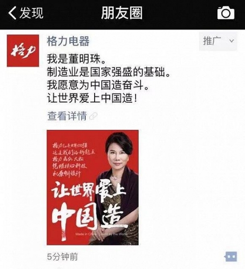 &ldquo;网红&rdquo;董明珠的名利场，难解格力生死局