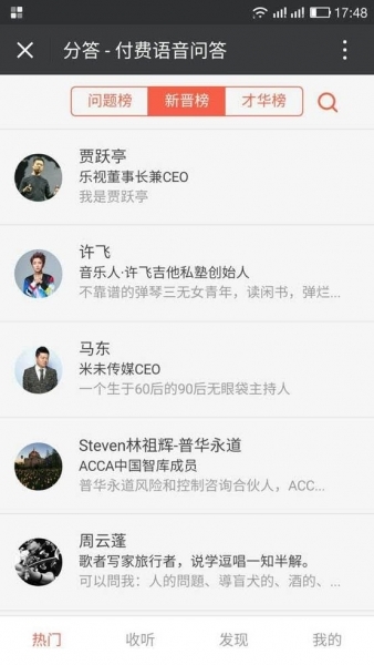 乐视贾跃亭首度回应躺枪“快播案”：背锅不是事儿