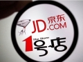 被沃尔玛转卖京东 1号店会不会是下一个易迅？