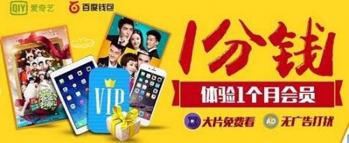 央视曝光1分钱买会员&ldquo;坑&rdquo;你没商量，乐视等上黑榜