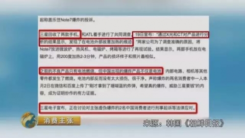 三星害怕外传的视频首度公开 手机爆炸过程惊人