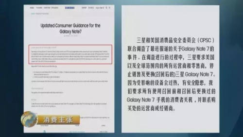 三星害怕外传的视频首度公开 手机爆炸过程惊人