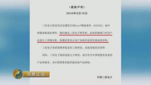 三星害怕外传的视频首度公开 手机爆炸过程惊人