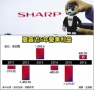 夏普“赚钱啦” 2016财年下半年实现扭亏
