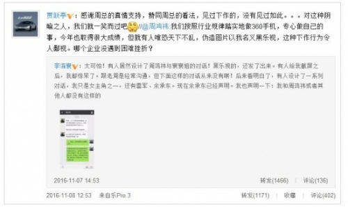 QQ截图20161108162221