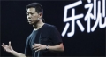 贾跃亭：我是全世界最穷CEO 没有之一