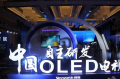 OLED电视将创维京东方华为命运捆绑在一起