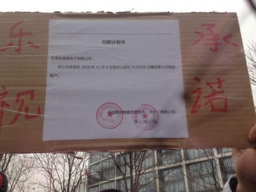 售后服务商上门维权 乐视回应称其&ldquo;别有用心&rdquo;