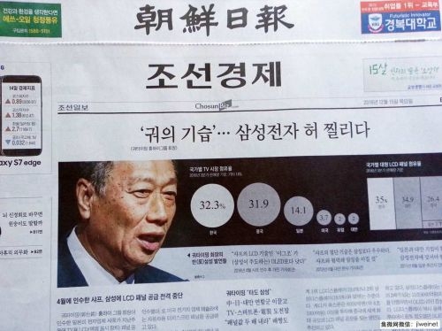 夏普奇袭三星 朝鲜日报经济版头条报导0