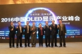 OLED拐点已至 国内企业启动了联盟早班车