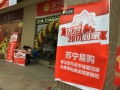 冬日涌动苏宁温度 春运首日摩托大军进店寄包投保